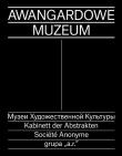 Awangardowe Muzeum. Autor:   Praca zbiorowa. Dadada.pl Okładka książki Awangardowe Muzeum