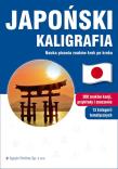 Japoński Kaligrafia. Autor: Irena Brignull. Dadada.pl Okładka książki Japoński Kaligrafia