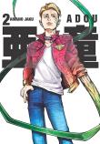 Okładka książki Adou. Tom 2