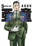 Adou. Tom 5. Autor: Jaku Amano. Dadada.pl Okładka książki Adou. Tom 5