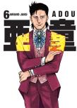 Adou. Tom 6. Autor: Jaku Amano. Dadada.pl Okładka książki Adou. Tom 6