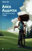 Alice Andersen i wszystko, czego nie wiesz (i dobrze). Autor: Turyun Lian. Dadada.pl Okładka książki Alice Andersen i wszystko, czego nie wiesz (i dobrze)