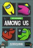 Among Us. Podręcznik (wersja ukraińska). Autor: Yeo Matt. Dadada.pl Okładka książki Among Us. Podręcznik (wersja ukraińska)