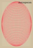 Antropocen. W stronę architektury regenerującej. Autor:   Praca zbiorowa. Dadada.pl Okładka książki Antropocen. W stronę architektury regenerującej