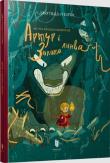 Okładka książki Artur i złoty sznur w. ukraińska