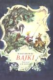 Bajki - Ignacy Krasicki. Autor: Ignacy Krasicki. Dadada.pl Okładka książki Bajki - Ignacy Krasicki