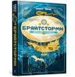 Brightstorm. Podniebna wyprawa w.ukraińska. Autor: VASHTI HARDY. Dadada.pl Okładka książki Brightstorm. Podniebna wyprawa w.ukraińska