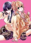 CITRUS+. Tom 6. Autor: Saburouta. Dadada.pl Okładka książki CITRUS+. Tom 6