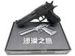 Opakowanie Desert Eagle Black A170 ciężki 21,5cm