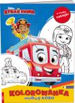 Disney. Straż Ekipa. Kolorowanka według kodu. Autor:   Praca zbiorowa. Dadada.pl Okładka książki Disney. Straż Ekipa. Kolorowanka według kodu