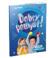 Dobry pomysł! Trzylatek. Zabawy matematyczne. Autor:   Praca zbiorowa. Dadada.pl Okładka książki Dobry pomysł! Trzylatek. Zabawy matematyczne
