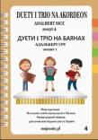 Duety i trio na akordeon z.4. Autor: Adalbert Sicz. Dadada.pl Okładka książki Duety i trio na akordeon z.4