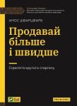 Everything you wanted to know about Ukrainian... Autor: Tatyana Trofymenko. Dadada.pl Okładka książki Everything you wanted to know about Ukrainian..