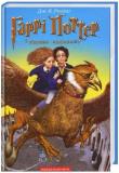 Okładka książki Harry Potter 3 Więzień Azkabanu w.ukraińska