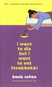 I Want to Die but I Want to Eat Tteokbokki. Autor: Sehee Baek. Dadada.pl Okładka książki I Want to Die but I Want to Eat Tteokbokki