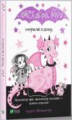 Okładka książki Isadora Moon gets into a mess w.ukraińska