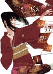 Okładka książki Kakegurui. Tom 17