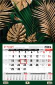 Opakowanie Kalendarz 2024 trójdzielny 3XL jednodzielny glamour KTJ3XL-V.11