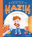 Kazik zasypia sam. Kazik. Autor: Aleksandra Belta-Iwacz. Dadada.pl Okładka książki Kazik zasypia sam. Kazik