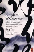 Kingdom of Characters. Autor: Tsu Jing. Dadada.pl Okładka książki Kingdom of Characters