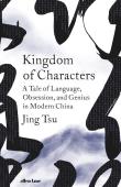 Kingdom of Characters. Autor: Tsu 	Jing. Dadada.pl Okładka książki Kingdom of Characters
