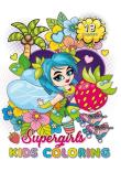Opakowanie Kolorowanka A4 18 obrazków Super dziewczyny