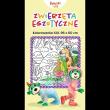 Kolorowanka XXL. Zwierzęta egzotyczne. Wydawca: Trefl Books. Dadada.pl Opakowanie Kolorowanka XXL. Zwierzęta egzotyczne