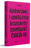 Kulturowe i społeczne konteksty pandemii COVID-19. Autor: Orzeł Barbara. Dadada.pl Okładka książki Kulturowe i społeczne konteksty pandemii COVID-19