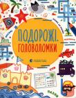 Łamigłówki podróżnicze. Autor: Clarke Phillip, Tadgope Simon. Dadada.pl Okładka książki Łamigłówki podróżnicze