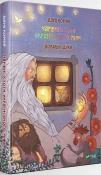 Magic Creatures of Ukrainian Myth: Domestic.. UA. Autor: Dara Korniy. Dadada.pl Okładka książki Magic Creatures of Ukrainian Myth: Domestic.. UA