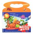 Magic Water Book. Dinosaur. Autor:   Praca zbiorowa. Dadada.pl Okładka książki Magic Water Book. Dinosaur