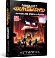 MINECRAFT Dungeons. Zostać arcyzłodziejem (wersja ukraińska). Autor: Forbeck Matt. Dadada.pl Okładka książki MINECRAFT Dungeons. Zostać arcyzłodziejem (wersja ukraińska)