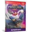MINECRAFT. Pierwszy lot. Poziom 2. Autor: Eliopulos Nik. Dadada.pl Okładka książki MINECRAFT. Pierwszy lot. Poziom 2