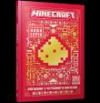MINECRAFT Przewodnik po Redstone wer. UA. Autor: Thomas McBrien. Dadada.pl Okładka książki MINECRAFT Przewodnik po Redstone wer. UA