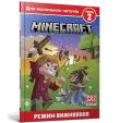 MINECRAFT. Tryb przetrwania. Poziom 2 wersja ukraińska. Autor: Eliopulos Nik. Dadada.pl Okładka książki MINECRAFT. Tryb przetrwania. Poziom 2 wersja ukraińska