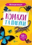 Mini encyclopedia. Insects and spiders. Autor: K. Voronkov. Dadada.pl Okładka książki Mini encyclopedia. Insects and spiders