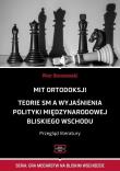 Mit ortodoksji. Teorie SM, a wyjaśnienia.... Autor: Piotr Baranowski. Dadada.pl Okładka książki Mit ortodoksji. Teorie SM, a wyjaśnienia...