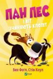 Mr. Dog and the cat make trouble w.ukraińska. Autor: Fogle Ben, Steve Cole. Dadada.pl Okładka książki Mr. Dog and the cat make trouble w.ukraińska