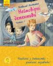 Okładka książki Niesamowici detektywi T.2 Kurczak znika...