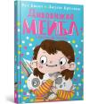 Niesamowita Mabel i chaos królików UA. Autor: Ruth Quail. Dadada.pl Okładka książki Niesamowita Mabel i chaos królików UA