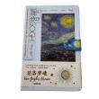 Opakowanie Notes z zapięciem B6/128K Van Gogh Gwieździsta noc