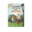 O chłopcu, który spotkał anioła. Autor: Karolina Garlej-Zgorzelska. Dadada.pl Okładka książki O chłopcu, który spotkał anioła
