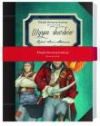 Okładka książki Pakiet: Wyspa skarbów / W 80 dni dookoła świata
