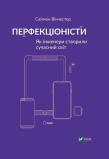 Okładka książki Perfectionists How engineers created the modern...