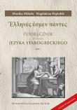 Podręcznik do starogreckiego Tom 1-3. Autor: Monika Mikuła, Magdalena Popiołek. Dadada.pl Okładka książki Podręcznik do starogreckiego Tom 1-3