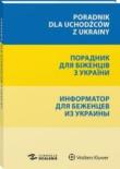 Poradnik dla uchodźców z Ukrainy. Autor: Kołodziej Tadeusz, Michał Golec. Dadada.pl Okładka książki Poradnik dla uchodźców z Ukrainy