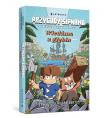 Przygody Siphano. Siphano i Wiedźma z głębin. Autor: Bertos Leonard. Dadada.pl Okładka książki Przygody Siphano. Siphano i Wiedźma z głębin