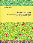 Okładka książki Sensoryczny Bruno