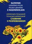 Słownik ukraińsko-polski, polsko-ukraiński.... Autor: Natalia Celer. Dadada.pl Okładka książki Słownik ukraińsko-polski, polsko-ukraiński...