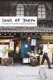 Soul of Tokyo. Autor: Péchiodat Fany, Péchiodat Amandine. Dadada.pl Okładka książki Soul of Tokyo